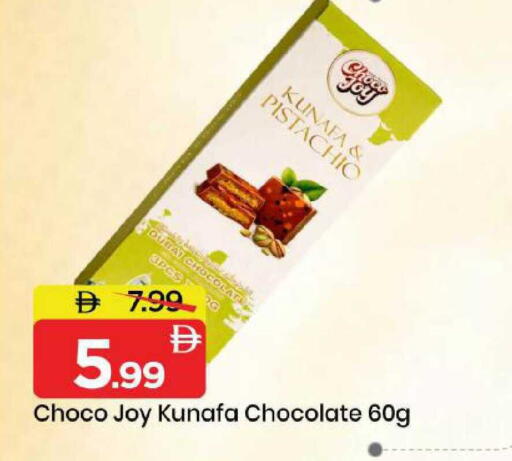 available at Mark & Save in UAE - Dubai