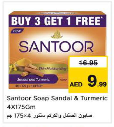 Turmeric available at نستو هايبرماركت in الإمارات العربية المتحدة , الامارات - الشارقة / عجمان