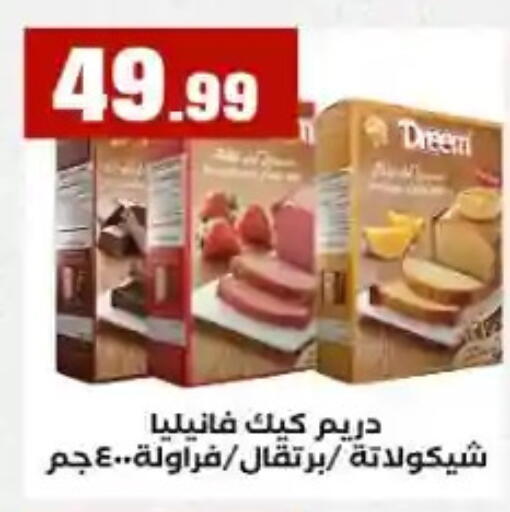 available at مارت فيل in Egypt - القاهرة