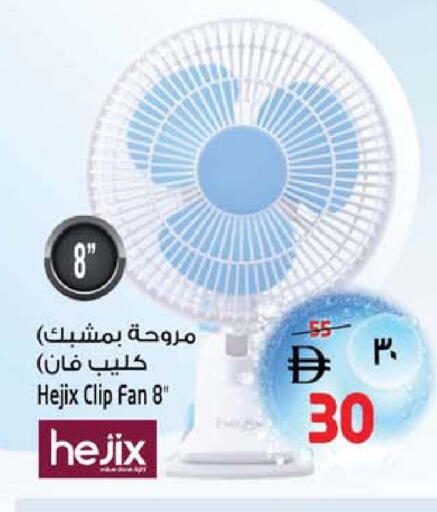 available at Safari Hypermarket  in UAE - Dubai
