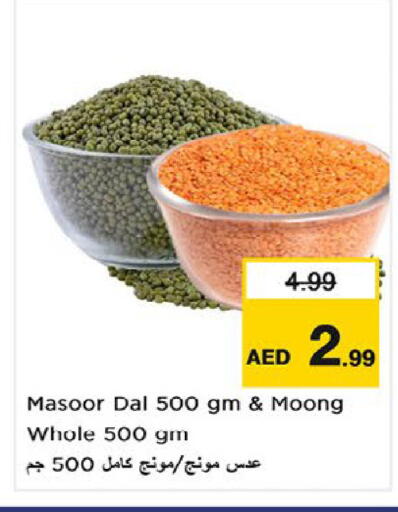 available at نستو هايبرماركت in الإمارات العربية المتحدة , الامارات - أم القيوين‎