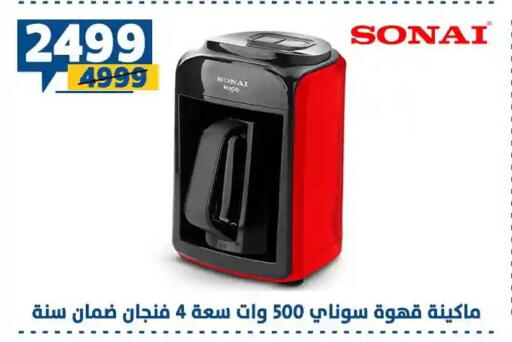 available at سنتر شاهين in Egypt - القاهرة