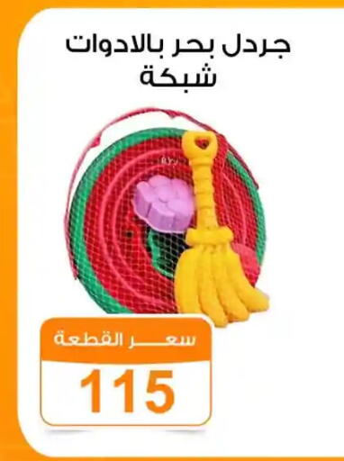 available at جملة ماركت in Egypt - القاهرة