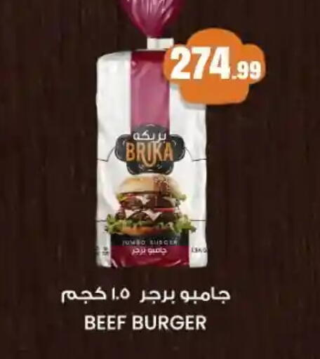 available at مارت فيل in Egypt - القاهرة