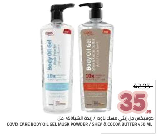 available at Astra Markets in KSA, Saudi Arabia, Saudi - Tabuk