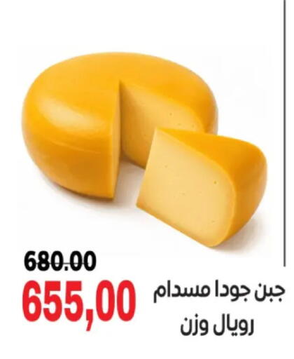 available at جلهوم ماركت in Egypt - القاهرة