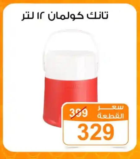 available at جملة ماركت in Egypt - القاهرة