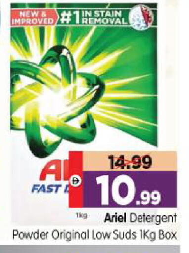 available at Al Madina Hypermarket in UAE - Abu Dhabi