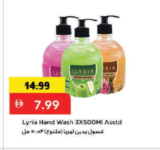 available at Mark & Save in UAE - Dubai