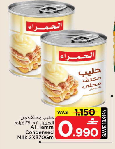 available at مارك & سايف in عُمان - مسقط‎