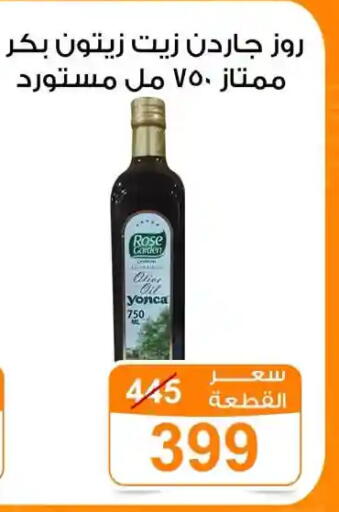 available at جملة ماركت in Egypt - القاهرة
