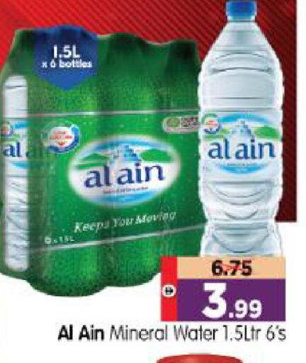 available at Al Madina Hypermarket in UAE - Abu Dhabi