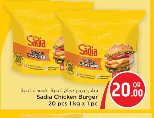 available at سفاري هايبر ماركت in قطر - الشحانية