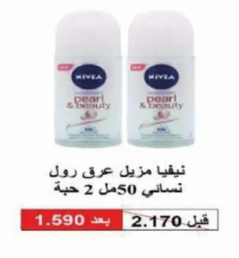 available at جمعية الصديق التعاونية in الكويت - مدينة الكويت