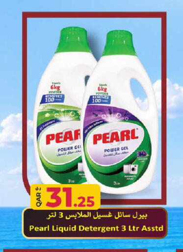 Pear available at روابي هايبرماركت in قطر - الضعاين