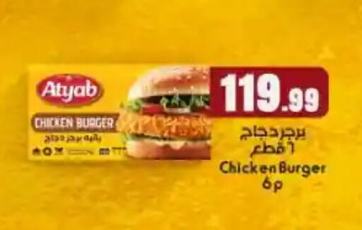 available at مارت فيل in Egypt - القاهرة