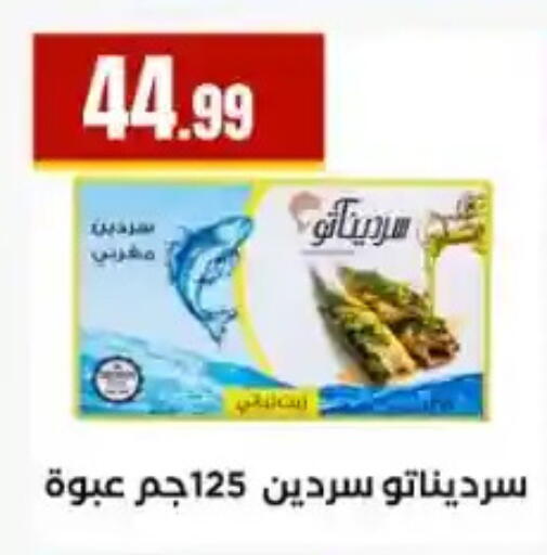 available at مارت فيل in Egypt - القاهرة