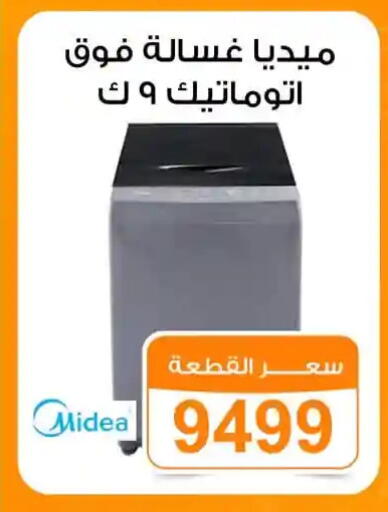 available at جملة ماركت in Egypt - القاهرة
