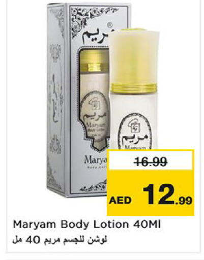 available at Nesto Hypermarket in UAE - Umm al Quwain