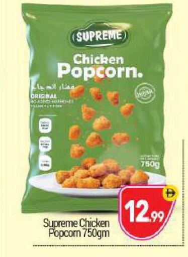 available at BIGmart in UAE - Abu Dhabi