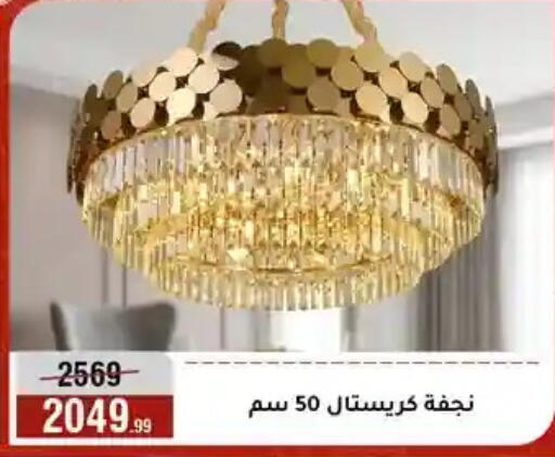 available at المرشدي in Egypt - القاهرة
