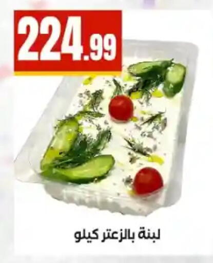 available at مارت فيل in Egypt - القاهرة