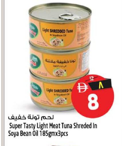 available at سفاري هايبر ماركت in الإمارات العربية المتحدة , الامارات - رَأْس ٱلْخَيْمَة