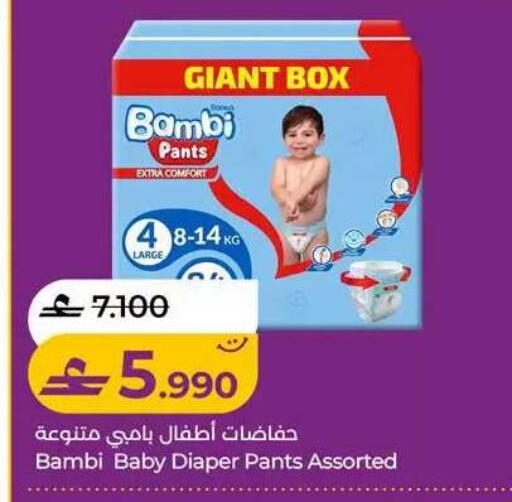 available at Lulu Hypermarket  in Oman - Muscat