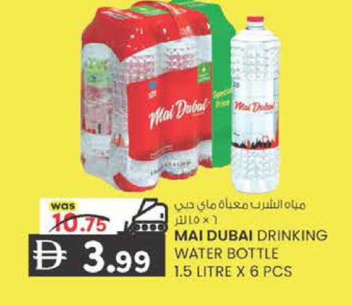 available at K M Trading  in UAE - Sharjah / Ajman