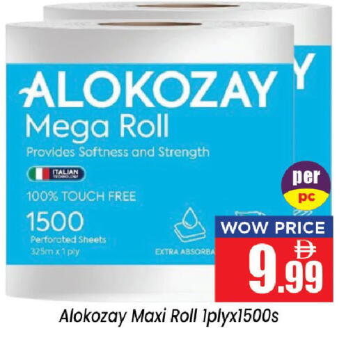 available at Neomart Hypermarket in UAE - Sharjah / Ajman