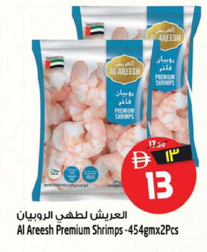 available at Safari Hypermarket in UAE - Sharjah / Ajman