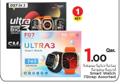 available at مارك & سيف in قطر - الضعاين