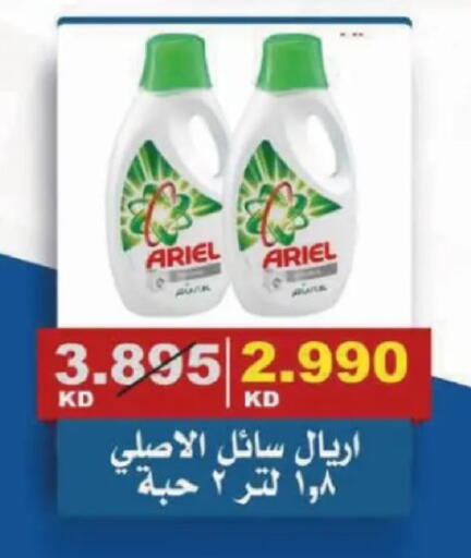 available at Al Siddeeq Co-operative Association in Kuwait - Kuwait City