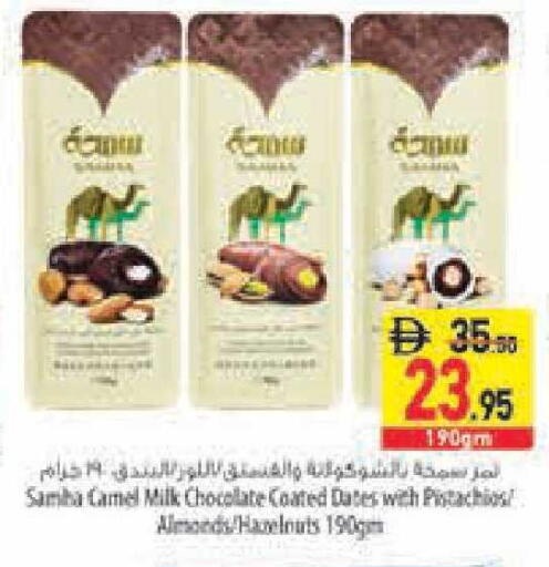 available at السفير ماركت in الإمارات العربية المتحدة , الامارات - أبو ظبي