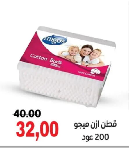 available at Galhom Market in Egypt - Cairo
