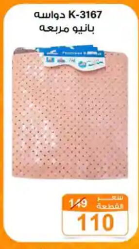 available at Gomla Market in Egypt - Cairo