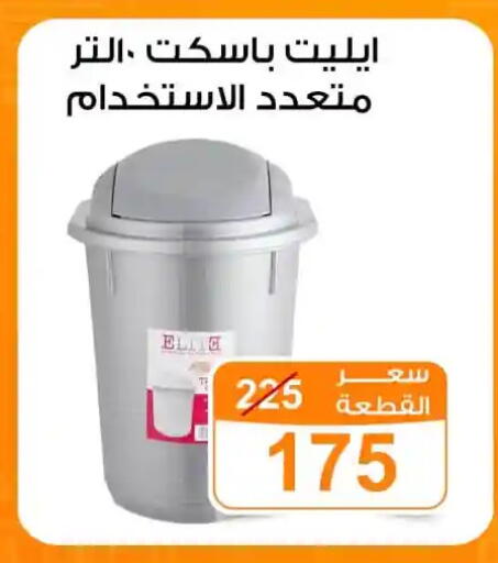 available at جملة ماركت in Egypt - القاهرة