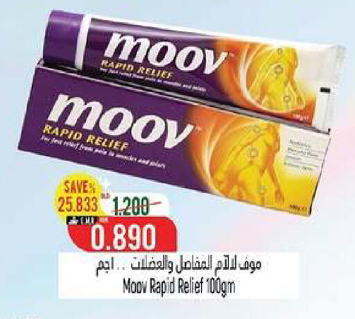 available at حور العين هايبرماركت in عُمان - مسقط‎