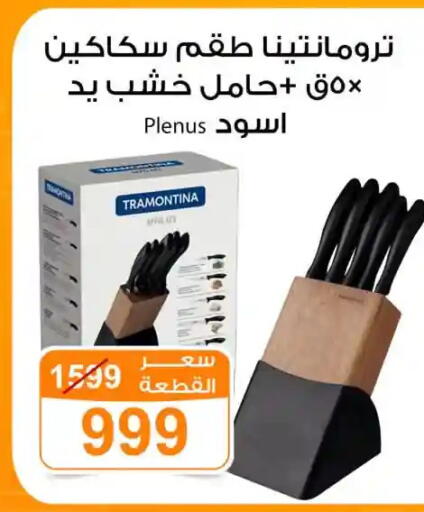 available at جملة ماركت in Egypt - القاهرة