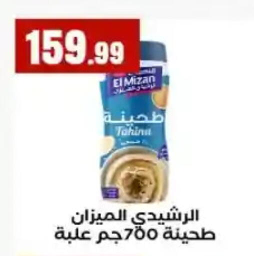 available at مارت فيل in Egypt - القاهرة