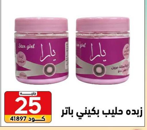 available at سنتر الزلزال in Egypt - القاهرة