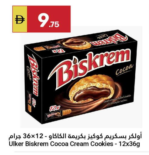 available at جراند الإمارات للتسوق in الإمارات العربية المتحدة , الامارات - أبو ظبي