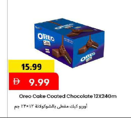 available at Mark & Save in UAE - Dubai