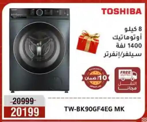 available at المرشدي in Egypt - القاهرة
