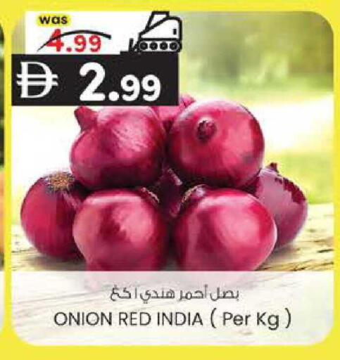 Onion from India available at ك. إم. هايبرماركت in الإمارات العربية المتحدة , الامارات - أبو ظبي