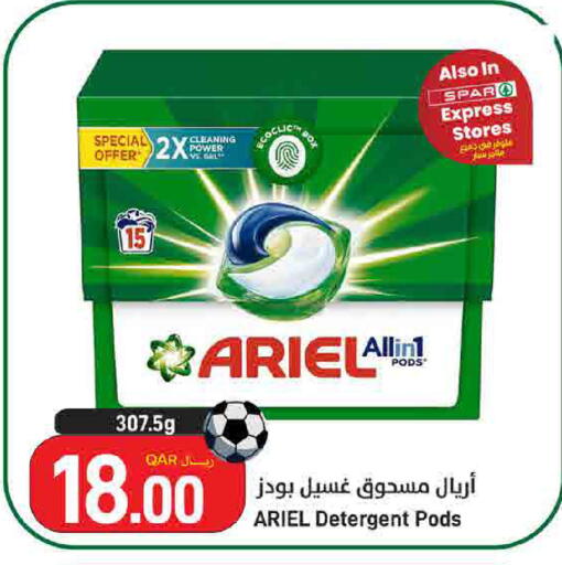 available at ســبــار in قطر - الخور
