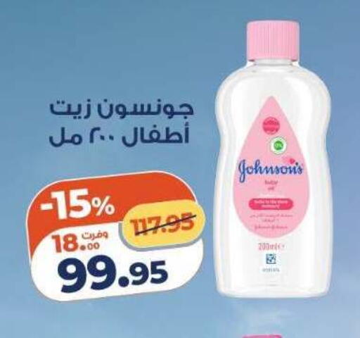 available at كازيون in Egypt - القاهرة