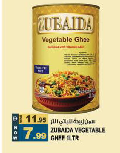 available at Hashim Hypermarket in UAE - Sharjah / Ajman