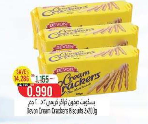 available at حور العين هايبرماركت in عُمان - مسقط‎