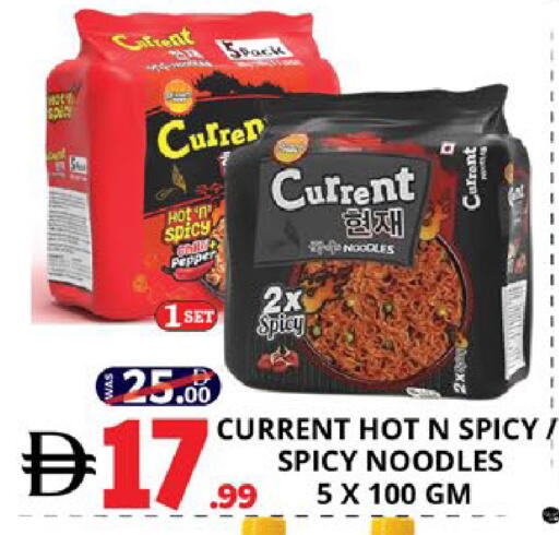 Pepper available at اكسبرس المدينة هايبرماركت in الإمارات العربية المتحدة , الامارات - أبو ظبي